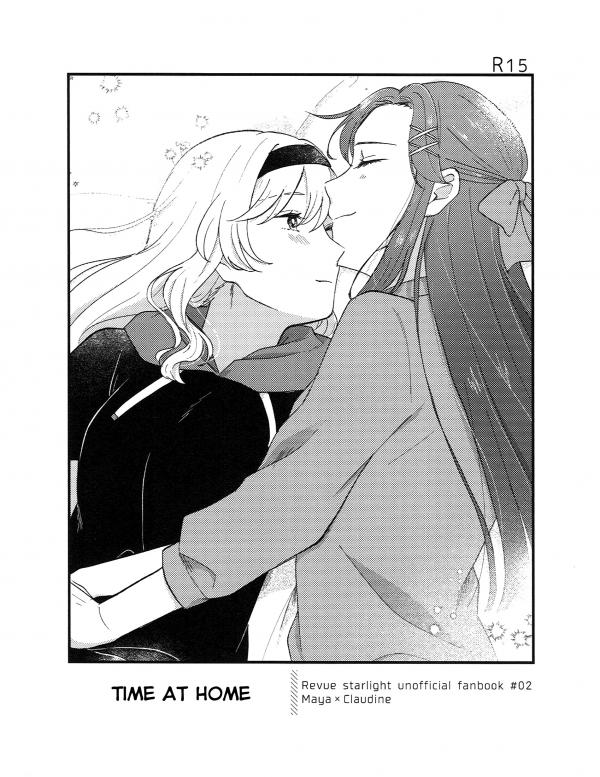 Shoujo Kageki Revue Starlight - Time At Home (Doujinshi)